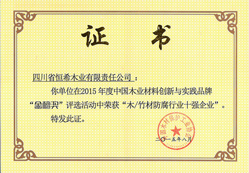 恒希木業