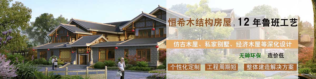 恒希只做足尺、干燥、脫脂防腐、不“冒油”的防腐木材